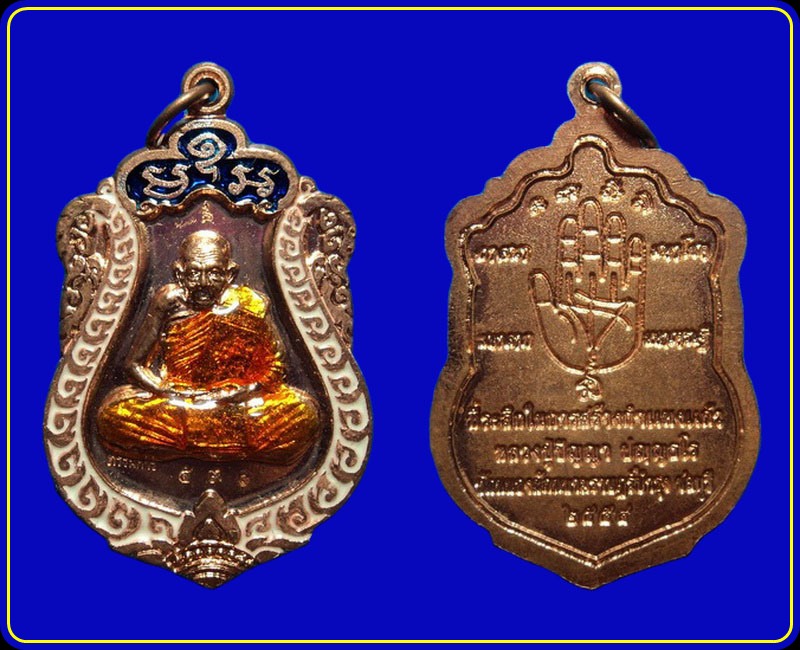 เหรียญหลวงปู่ปัญญา วัดหนองผักหนาม ชลบุรี ที่ระลึกสร้างกำแพงแก้ว เหรียญกรรมการทองแดงลงยา