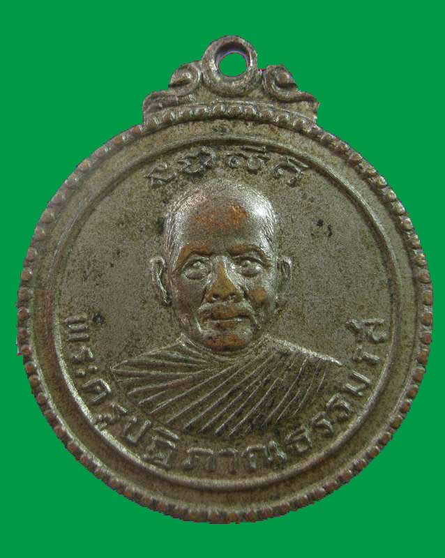 "เคาะเดียว"เหรียญพระครูปฎิภาณธรรมรส วัดมิ่งเมืองพลาราม จ.ขอนแก่น ปี๑๖