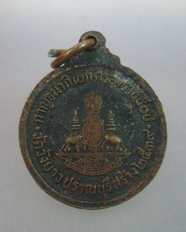 "เคาะเดียว" เหรียญกลมเล็กหลวงปู่เอี่ยม วัดสะพานสูง(วัดวังยาวปราณบุรีสร้าง ปี๓๙)