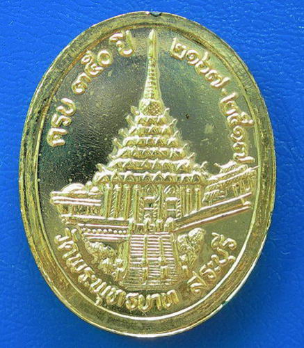 เหรียญ ร.5 วัดพระพุทธบาท ครบ ๓๕๐ ปี ๒๑๖๗ - ๒๕๑๗........