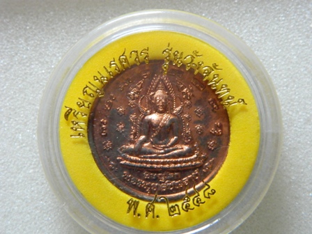 พระดีราคาเบา...เหรียญพระพุทธชินราช-สมเด็จพระนเรศวร 400 ปี สวรรคต พ.ศ.2548 ทองแดงผิวไฟ 7