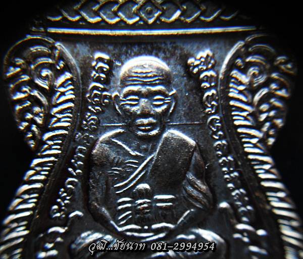 เหรียญหลวงปู่ทวด วัดช้างให้ รุ่นเลื่อนสมณศักดิ์ 49 ปี 53 หนังเสือชิดหู