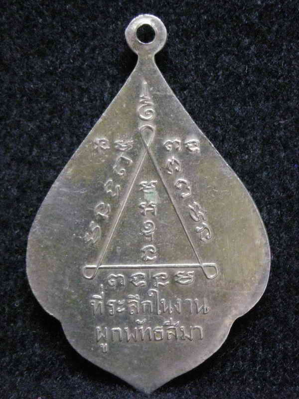 เหรียญหลวงพ่อวิบูลย์ วัดลำต้อยติ่ง รุ่นแรก เนื้ออัลปาก้า