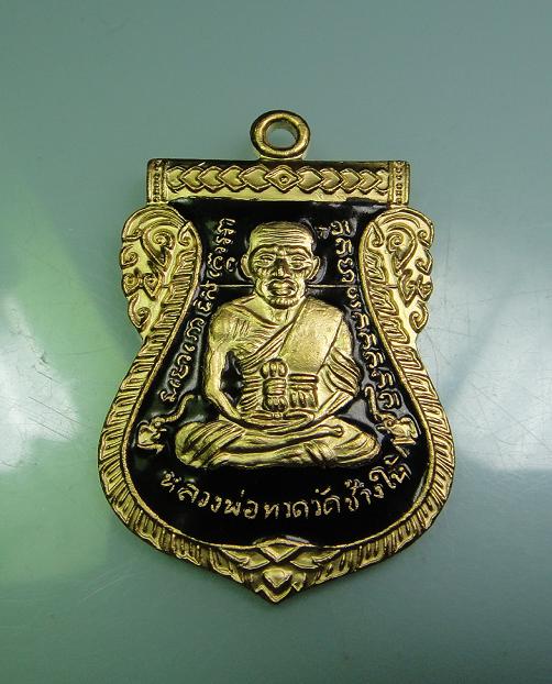 หลวงพ่อทวด รุ่น 101เนื้อทองแดงลงยา สีดำ หมายเลข 1643 สวยๆ.......ครับ