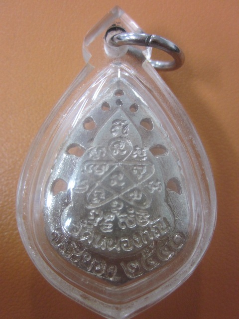 เหรียญหล่อฉลุรุ่นแรก เนื้อเงิน หลวงพ่อสาคร ปี 2540 มีจารหลังสวยๆเลี่ยมพร้อมใช้ครับ