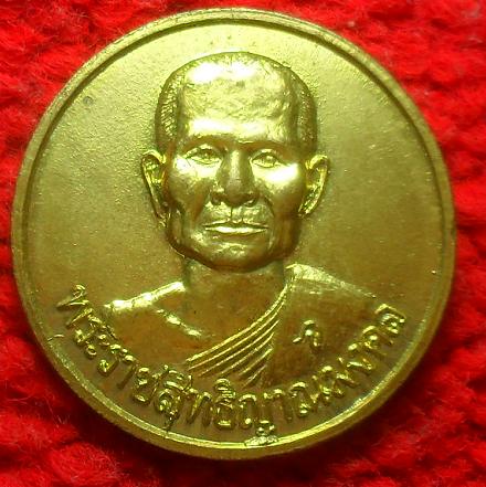 -40-เหรียญหลวงพ่อจรัญ วัดอัมพวัน สิงห์บุรี ปี36เคาะเดียวแดง