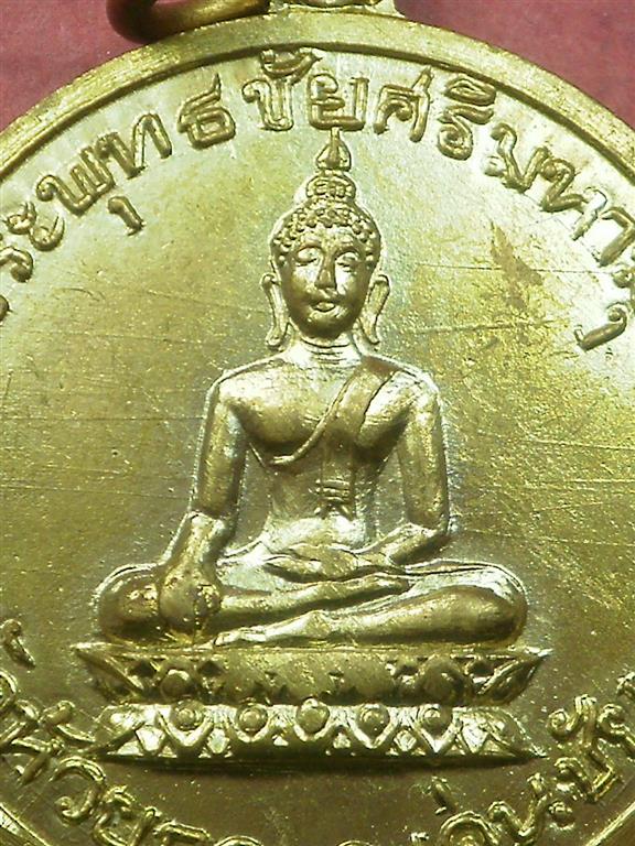เหรียญพระพุทธชัยศรีมหามุนี วัดห้วยกูด จ.แพร่ ปี 2516 สภาพสวยมากเดิมๆน่าสะสมบูชา