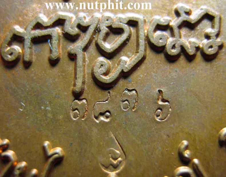 117*เหรียญหันข้าง *หลวงพ่อเกษม เขมโก สำนักสุสานไตรลักษณ์ ประตูม้า จ.ลำปาง
