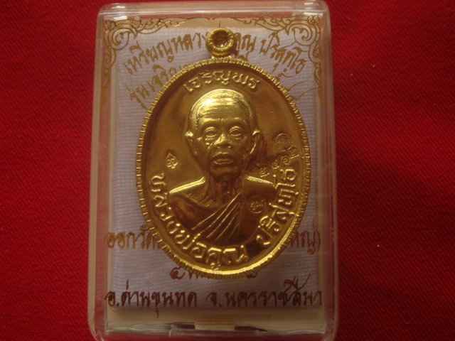 เหรียญหลวงพ่อคูณรุ่นเจริญพรบนครึ่งองค์ออกวัดถนนหักใหญ่ปี55 เนื้อทองฝาบาตร หมายเลข 2412 สภาพสวยค่ะ