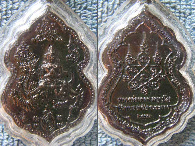 เหรียญเทวดาขี่สิงห์ เนื้อทองแดงรมดำ หลวงพ่อสาคร วัดหนองกรับ ระยอง