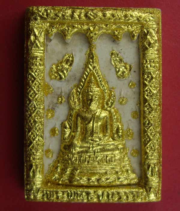 พระพุทธชินราช รุ่นเสาร์ ๕ ปี ๒๕๑๘ ลงทอง วัดพระศรีรัตนฯ พิษณุโลก  หลวงพ่อกวย ร่วมปลุกเสก หาชมยาก..