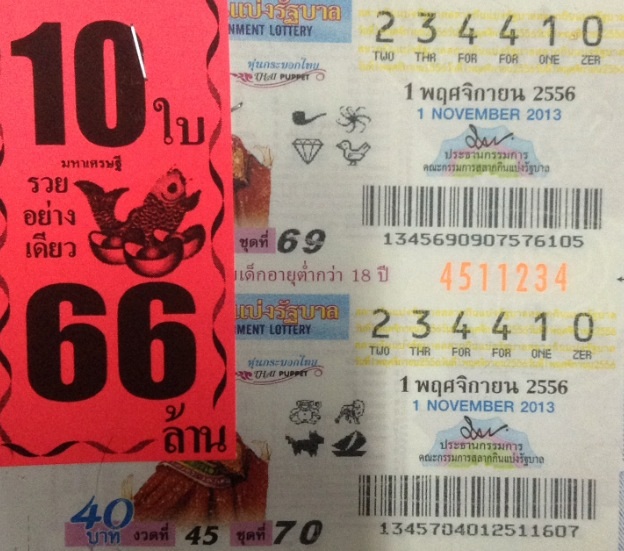 @@@@สลากกินแบ่ง รัฐบาล งวด วันที่ 1 พฤศจิกายน 2556@@@