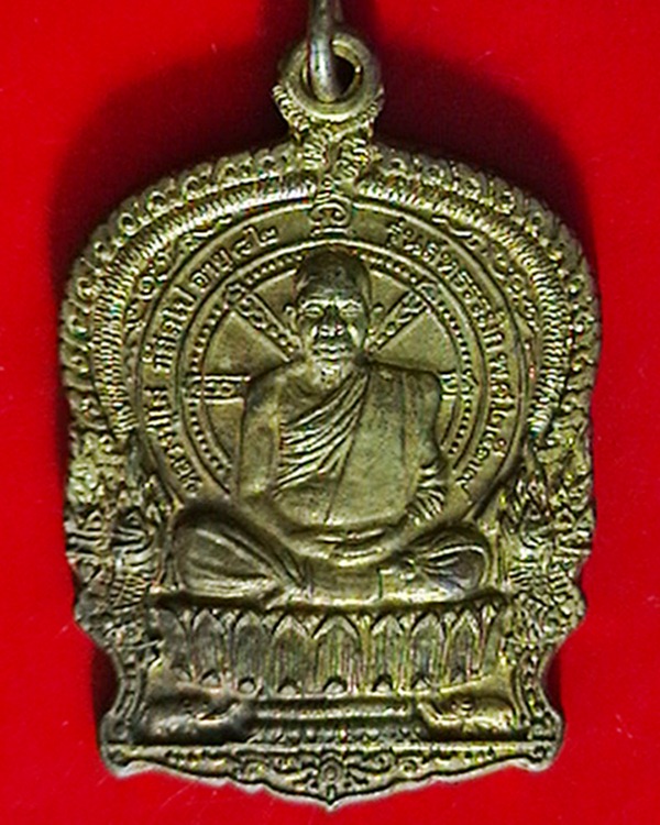 เหรียญนั่งพาน หลวงปู่มหาโส รุ่นสหธรรมิก ปี๓๙