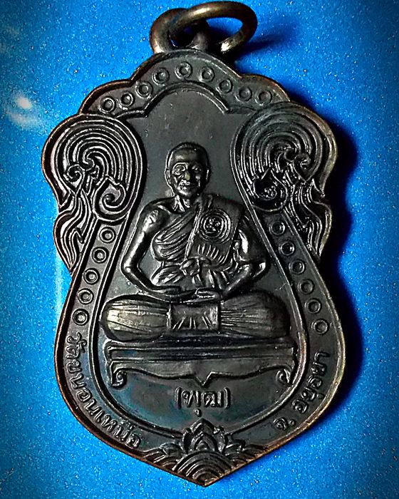 หลวงพ่อพุฒ
