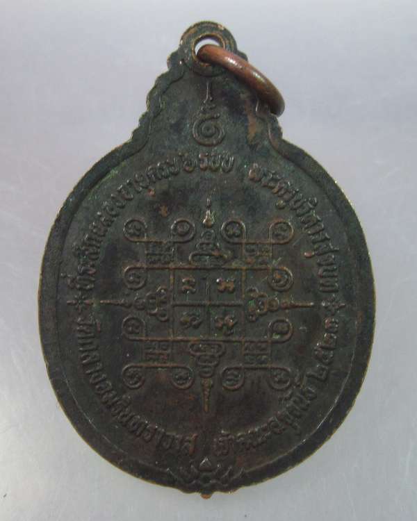 "เคาะเดียว"เหรียญหลวงพ่อแก้ว สุวณฺโณ วัดกลางอมรินทราวาส จ ศรีสะเกษ ปี๒๓ 
