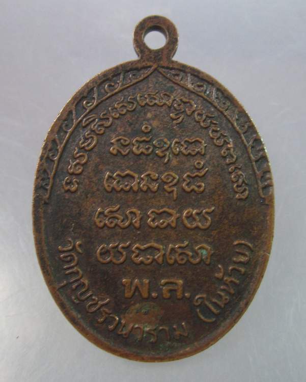 "เคาะเดียว" หลวงพ่อบุญจันทร์ ออกที่วัดกุญชรวนาราม(ในห้วย) จ.พิษณุโลก