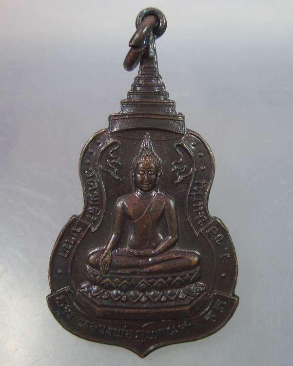 "เคาะเดียว"เหรียญหลวงพ่อภูพานคำ พระราชวรคุณ วัดพระบาท จ.ขอนแก่น