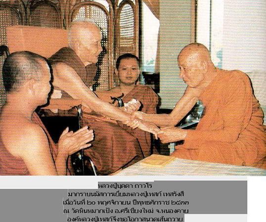 -40-สมเด็จหลวงปู่บุดดา วัดกลางชูศรีเจริญสุขหลวงปู่ดู่ วัดสะแกยังยกย่องท่านว่าเป็นพระอรหันต์เคาะเดียว