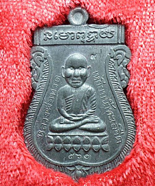 เหรียญหลวงปู่ทวด หลวงปู่ทิม วัดพระขาว ที่ระลึกงานทอดกฐิน ปี 2540 เนื้อตะกั่ว ตอกโค๊ดและหมายเลข 