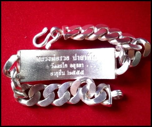 เลสเงินลงยา 4 บาท หลวงพ่อรวย วัดตะโก