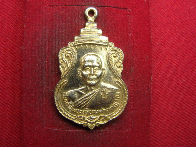 "จ่าสันต์" แดงเคาะเดียว/เหรียญสมเด็จพระอริยวงศาคตญาณ(ป๋า) วัดมหาสวัสดิ์นาคพุฒาราม  ปี ๒๕๒๕