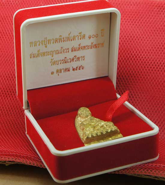 หลวงปู่ทวดพิมพ์เตารีด 100 ปี พระญาณสังวร วัดบวร 3 ตค 56 เนื้อทองระฆัง สวยเดิม