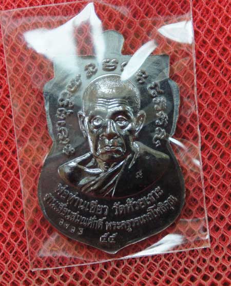 เหรียญหลวงพ่อทวด พ่อท่านเขียว รุ่นเลื่อนสมณศักดิ์ ปี 55 เนื้อทองแดงรมดำหน้ากากอาปาก้า หมายเลข 8783
