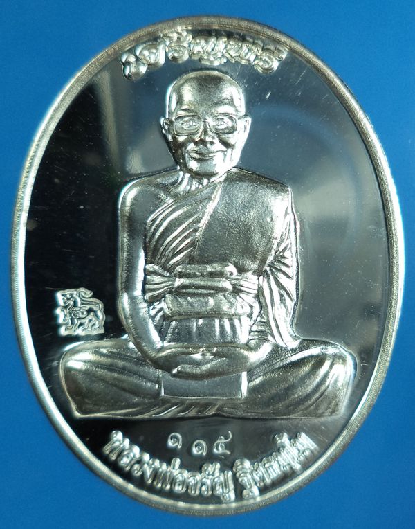 เหรียญเจริญพร หลวงพ่อจรัญ วัดอัมพวัน จ.สิงห์บุรี