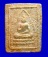 พระผงวัดเกาะจันทร์
