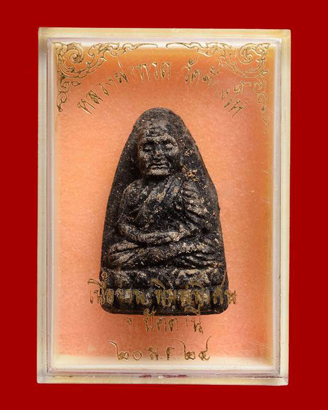 หลวงปู่ทวดพิมพ์ใหญ่ เนื้อว่าน ปี 2524 วัดช้างให้ มีลูกบอลนิยม มาพร้อมกล่องเดิมและบัตรรับรอง