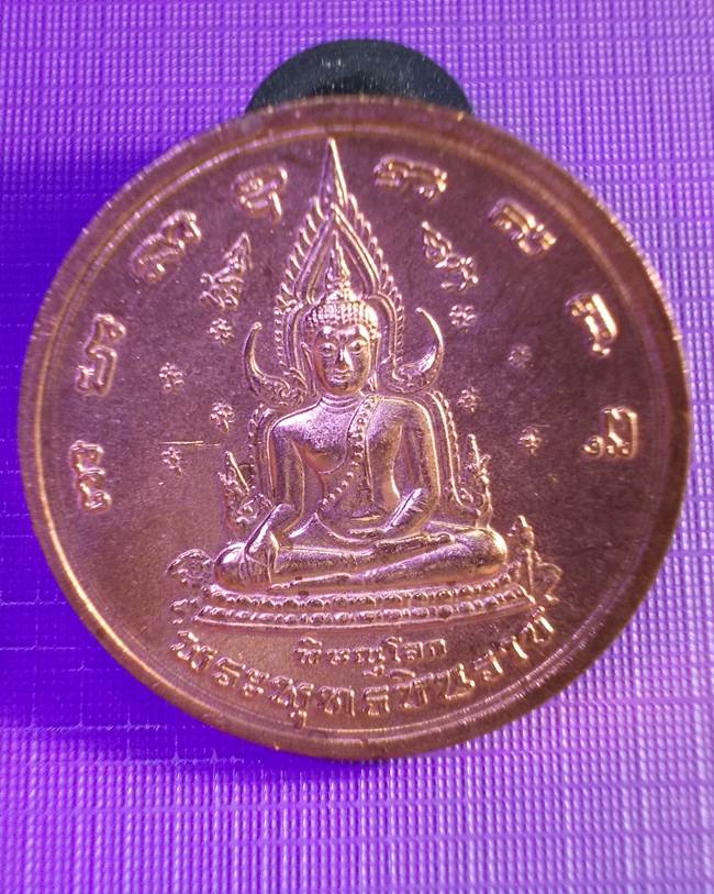 พระดีราคาเบา...เหรียญ ๔๐๐ ปี สวรรคตสมเด็จพระนเรศวรมหาราช เนื้อทองแดงผิวไฟ [4]