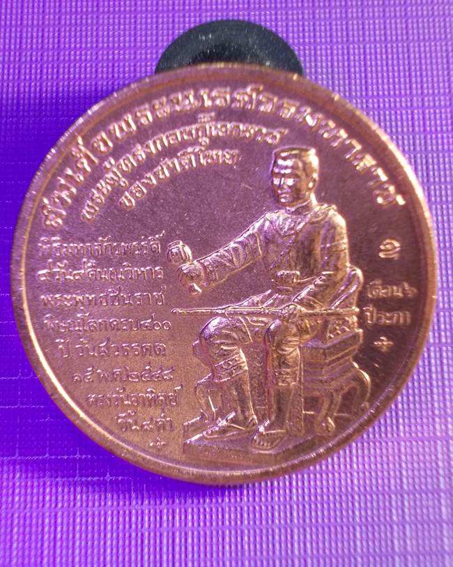 พระดีราคาเบา...เหรียญ ๔๐๐ ปี สวรรคตสมเด็จพระนเรศวรมหาราช เนื้อทองแดงผิวไฟ [4]