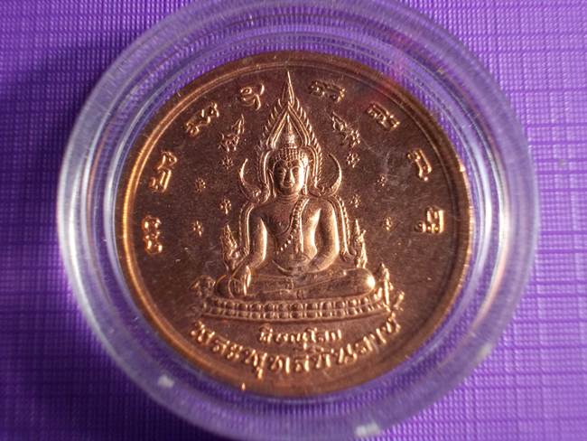 พระดีราคาเบา...เหรียญ ๔๐๐ ปี สวรรคตสมเด็จพระนเรศวรมหาราช เนื้อทองแดงผิวไฟ [4]