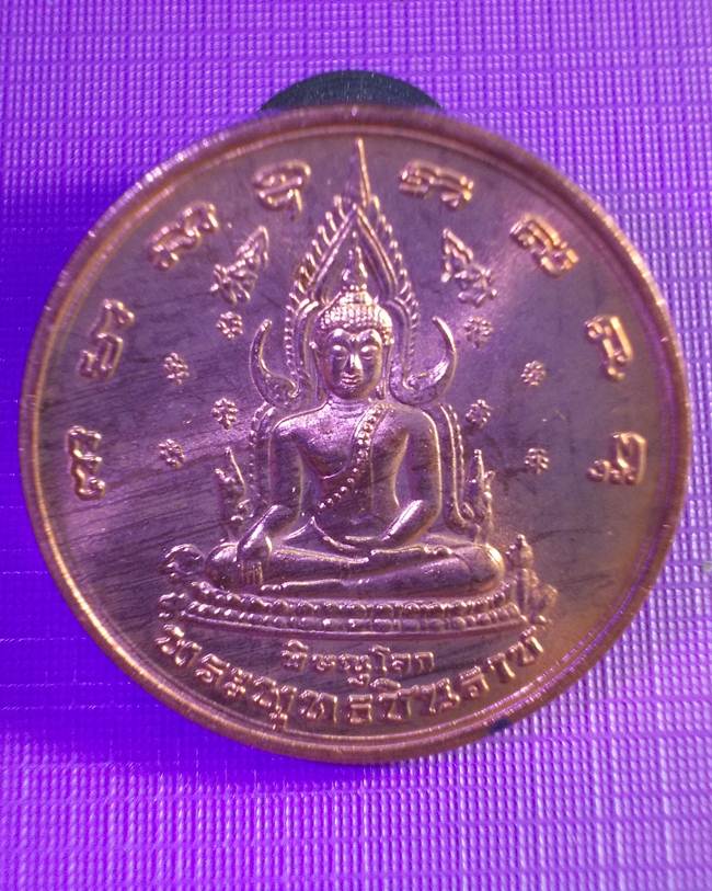พระดีราคาเบา...เหรียญ ๔๐๐ ปี สวรรคตสมเด็จพระนเรศวรมหาราช เนื้อทองแดงผิวไฟ [3]