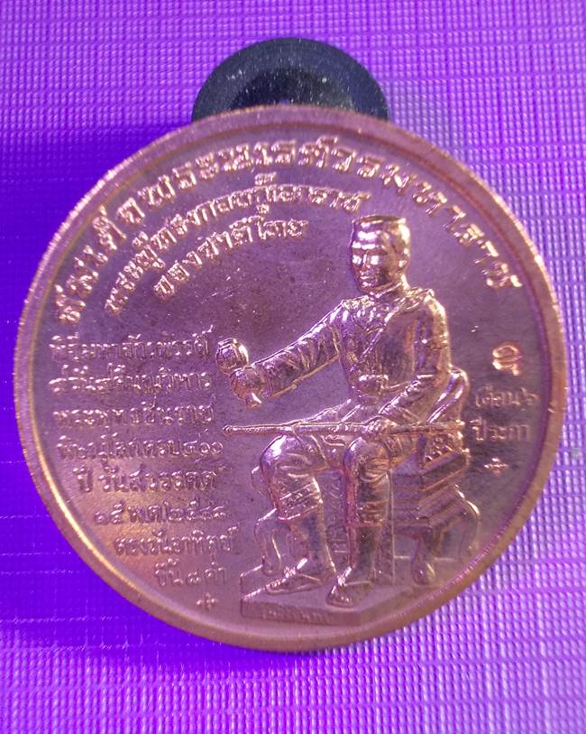 พระดีราคาเบา...เหรียญ ๔๐๐ ปี สวรรคตสมเด็จพระนเรศวรมหาราช เนื้อทองแดงผิวไฟ [3]