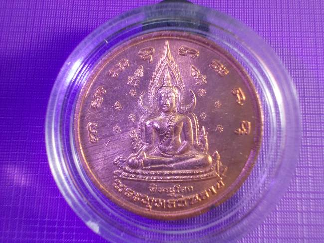 พระดีราคาเบา...เหรียญ ๔๐๐ ปี สวรรคตสมเด็จพระนเรศวรมหาราช เนื้อทองแดงผิวไฟ [3]