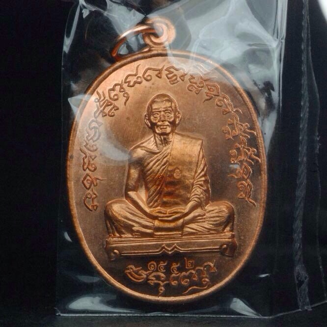 เจริญพร 2 ไตรมาส เนื้อทองแดง หลวงพ่อสาคร สวยแดงๆ กล่องเดิม