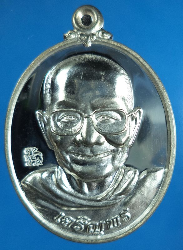 เหรียญเจริญพร หลวงพ่อจรัญ วัดอัมพวัน จ.สิงห์บุรี