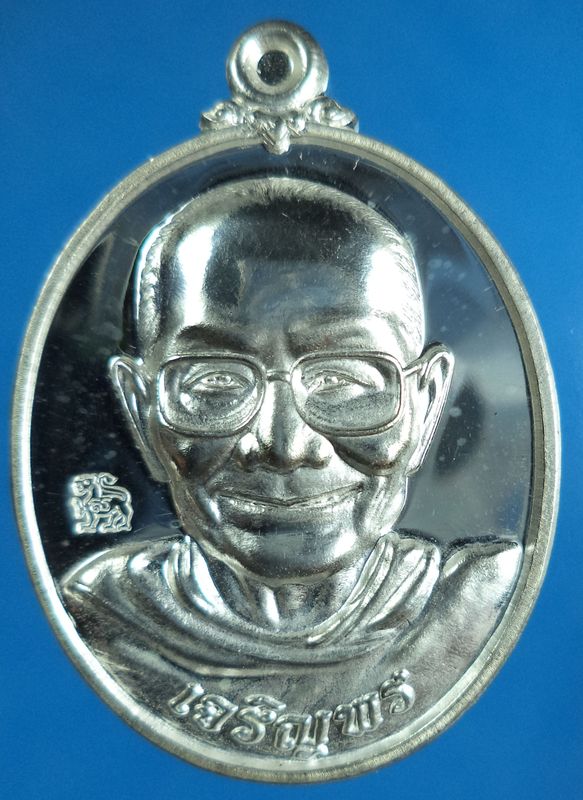 เหรียญเจริญพร หลวงพ่อจรัญ วัดอัมพวัน จ.สิงห์บุรี 