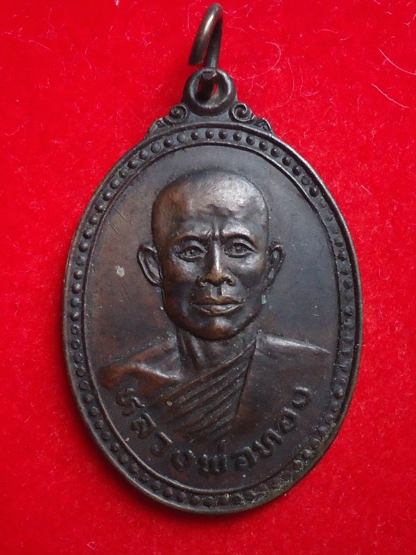 หลวงพ่อทอง วัดดอนขนาก นครปฐม 2522