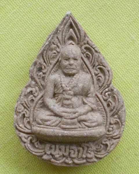 //คืนกำไรให้ลูกค้า//พระผงรูปเหมือนลายกนก เนื้อมหาว่าน108 หลวงปู่พรหมาเขมจาโร สวนหินผานางคอย จ.อุบล*2
