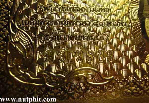 128*ธนบัตรทองคำแท้ 99.79% VIP คัดเลข รุ่น 80 พรรษา มาพร้อมหนังสือสำคัญ+CERTIFY