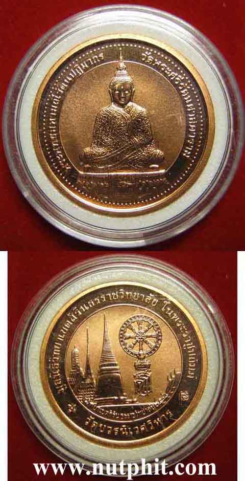 130*พระแก้วมรกตทรงเครื่องทรงฤดูหนาว พระนามาภิไธยย่อ ส.ธ. สูงค่ามาก