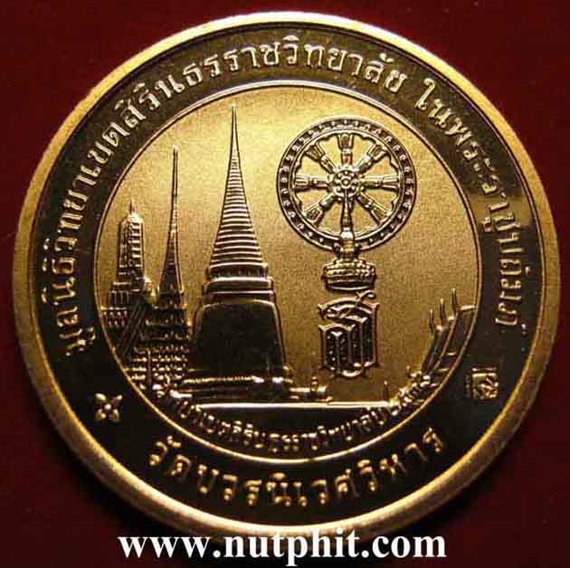 130*พระแก้วมรกตทรงเครื่องทรงฤดูหนาว พระนามาภิไธยย่อ ส.ธ. สูงค่ามาก