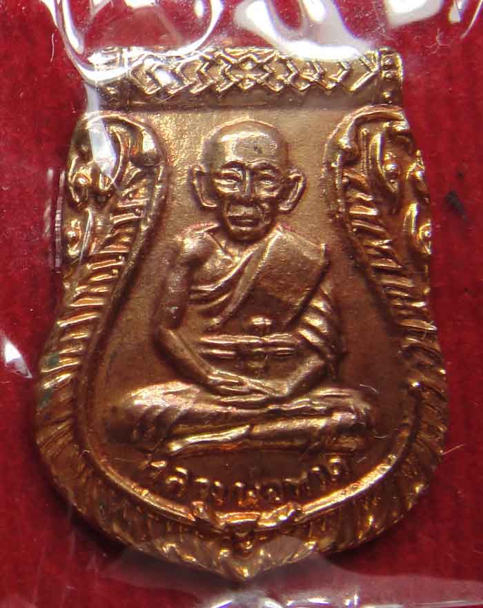 (((วัดใจเคาะเดียว๑๐บาท)))เหรียญเสมาเล็ก หลวงปู่ทวด ปี 07 กะไหล่ทอง นิยมสวย ๆ เหรียญตามรูปครับ