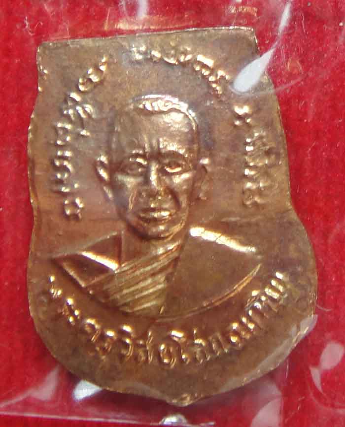 (((วัดใจเคาะเดียว๑๐บาท)))เหรียญเสมาเล็ก หลวงปู่ทวด ปี 07 กะไหล่ทอง นิยมสวย ๆ เหรียญตามรูปครับ