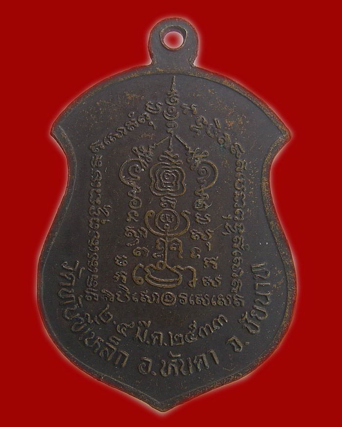 หลวงพ่อกวย วัดทับขี้เหล็ก
