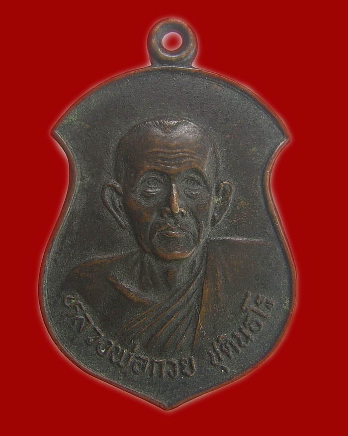 หลวงพ่อกวย วัดทับขี้เหล็ก (3)