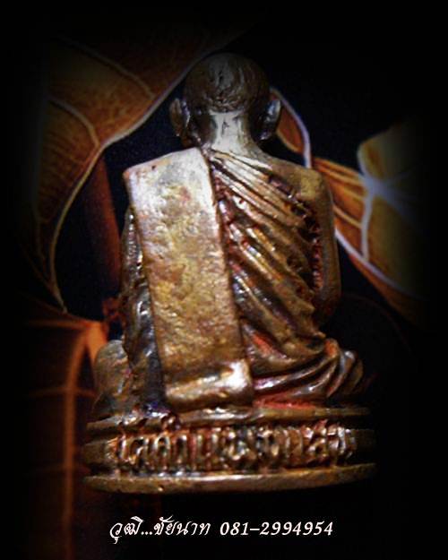 รูปเหมือน หลวงปู่แผ้ว วัดกำแพงแสน