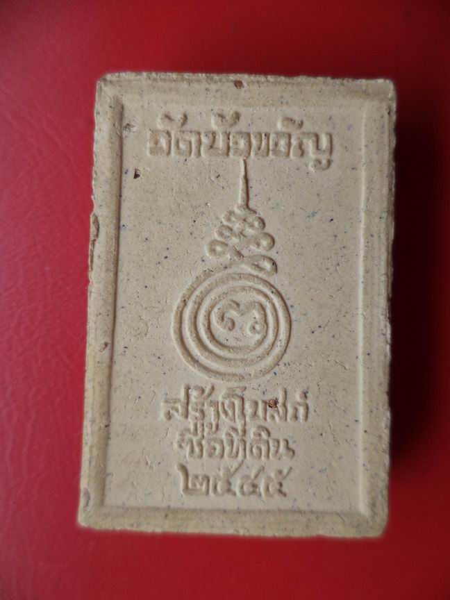 พระสังกัจจายน์ วัดบัวขวัญ รุ่นซื้อที่ดินสร้างโบสถ์ สวยๆ เคาะเดียวครับ